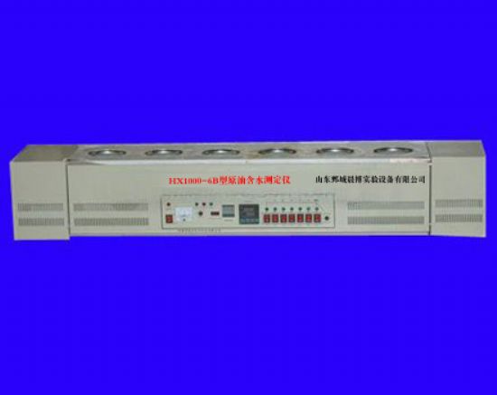 点击查看详细信息<br>标题：HX1000-6B型原&油含水测定仪（主机） 阅读次数：3119